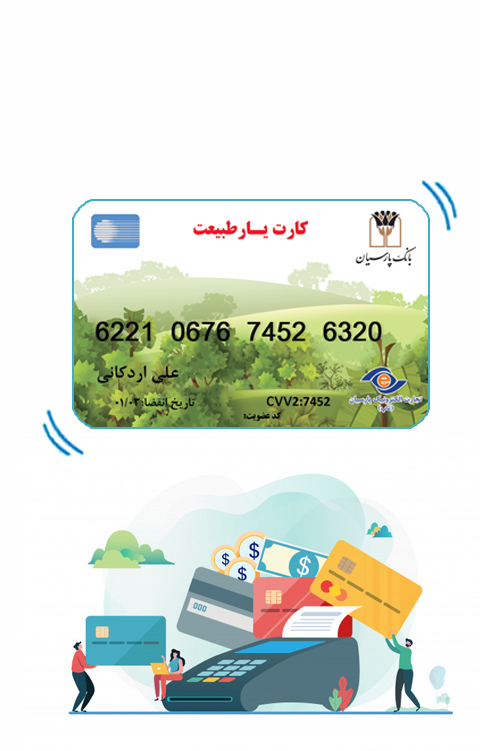 پلتفرم جامع یارطبیعت
