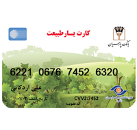 کارت هوشمند بانکی